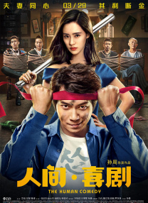 姐姐可以放我进去吗